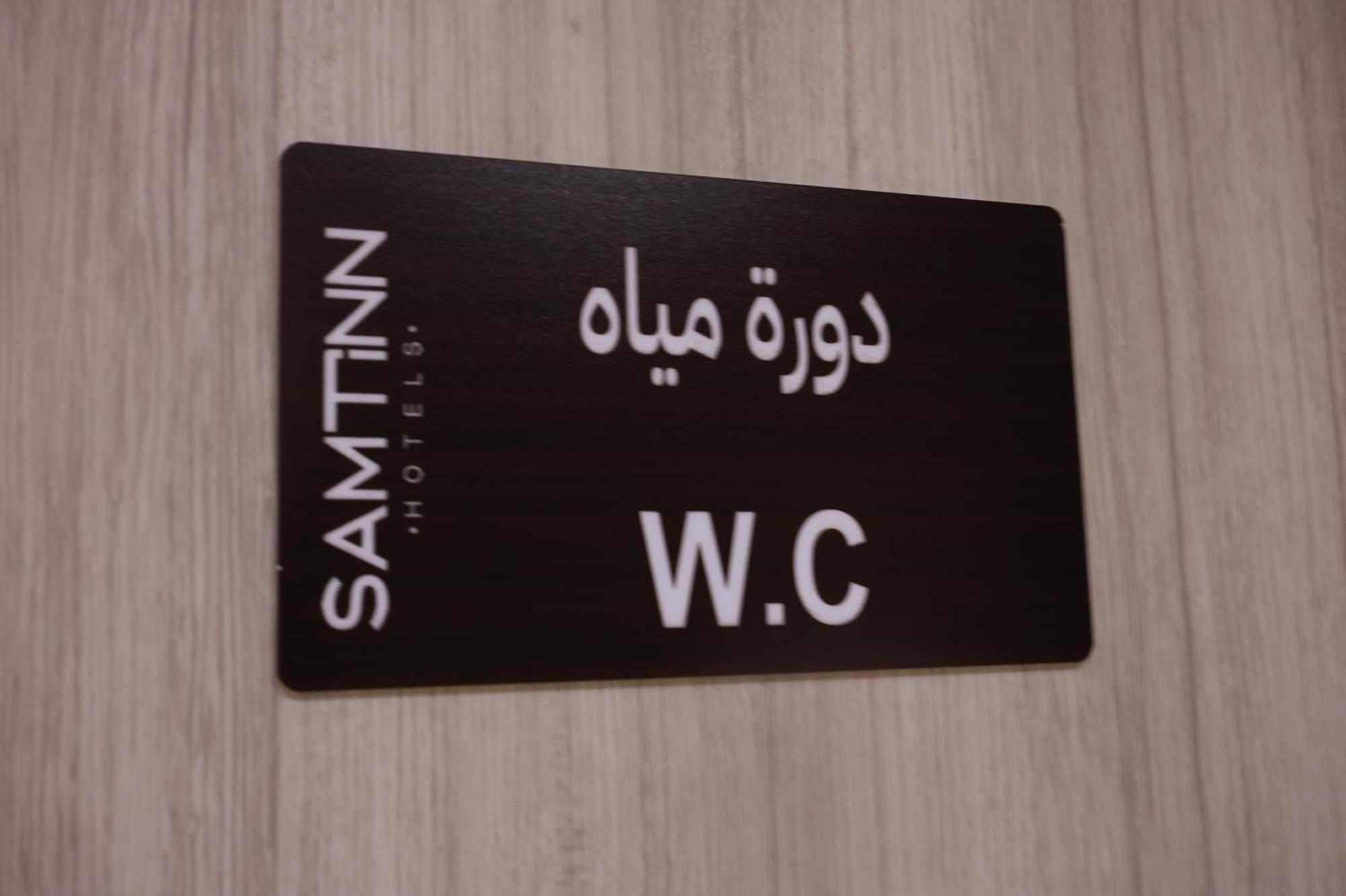 Samt Inn Hotel Riyadh Eksteriør bilde